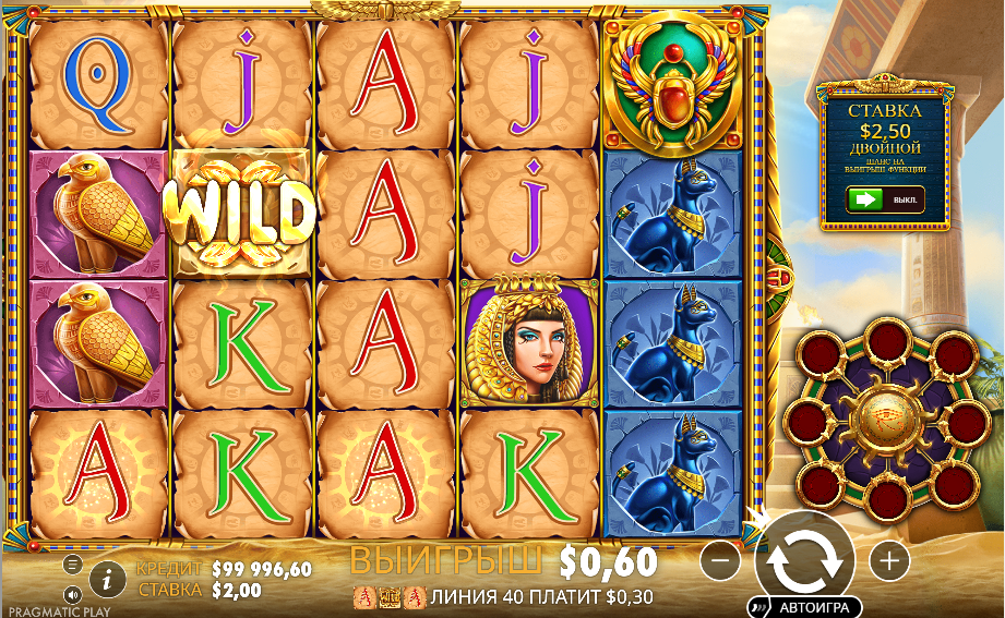 eye of cleopatra slot